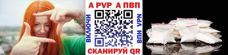 Купить где  Черепаново  A PVP VHQ 