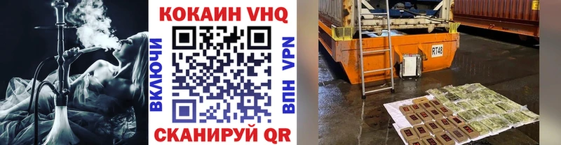 Кокаин VHQ  Купить  Черепаново 