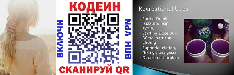 Купить  Черепаново  Кодеиновый сироп Lean Purple Drank 