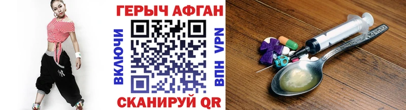 ГЕРОИН хмурый  Купить где  Черепаново 