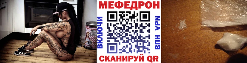 Мефедрон 4 MMC  Купить  Черепаново 