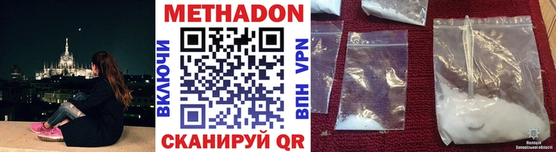 Купить где  Черепаново  Метадон VHQ 