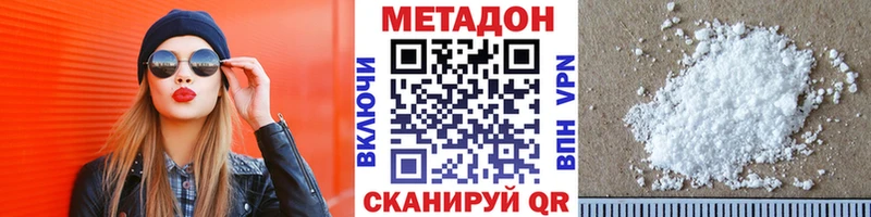 Метадон белоснежный Черепаново