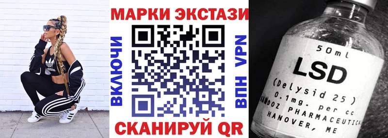 Марки 25I-NBOMe 1500мкг Черепаново